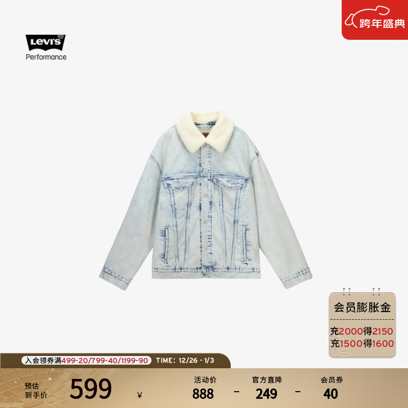 Levi's李维斯冬季男士3M新雪丽防寒保暖美式仿羊羔绒牛仔夹克外套 浅蓝色 0017B-0000 L