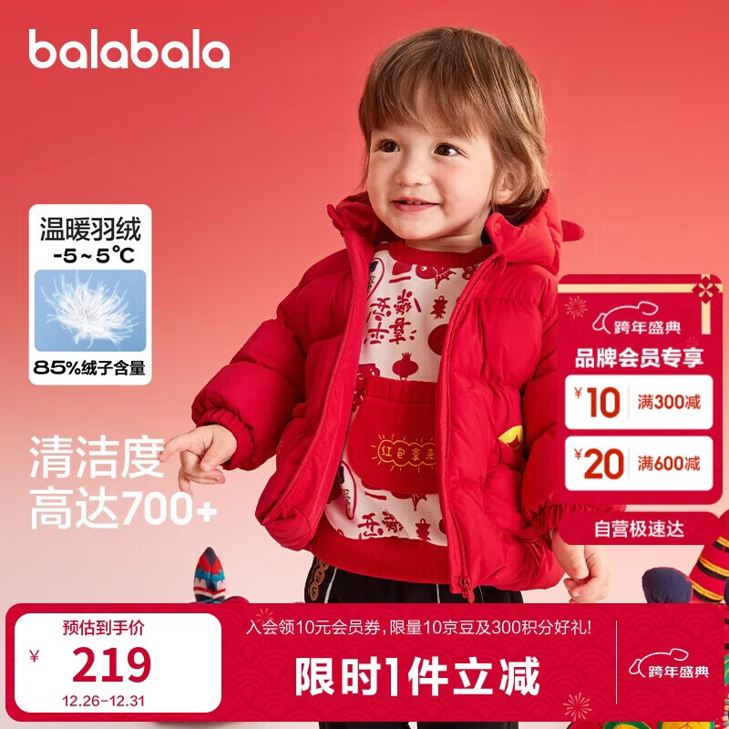 ��������ͯװ���޷���������2025��װ�����������̳�ͬ�200125107201 219Ԫ