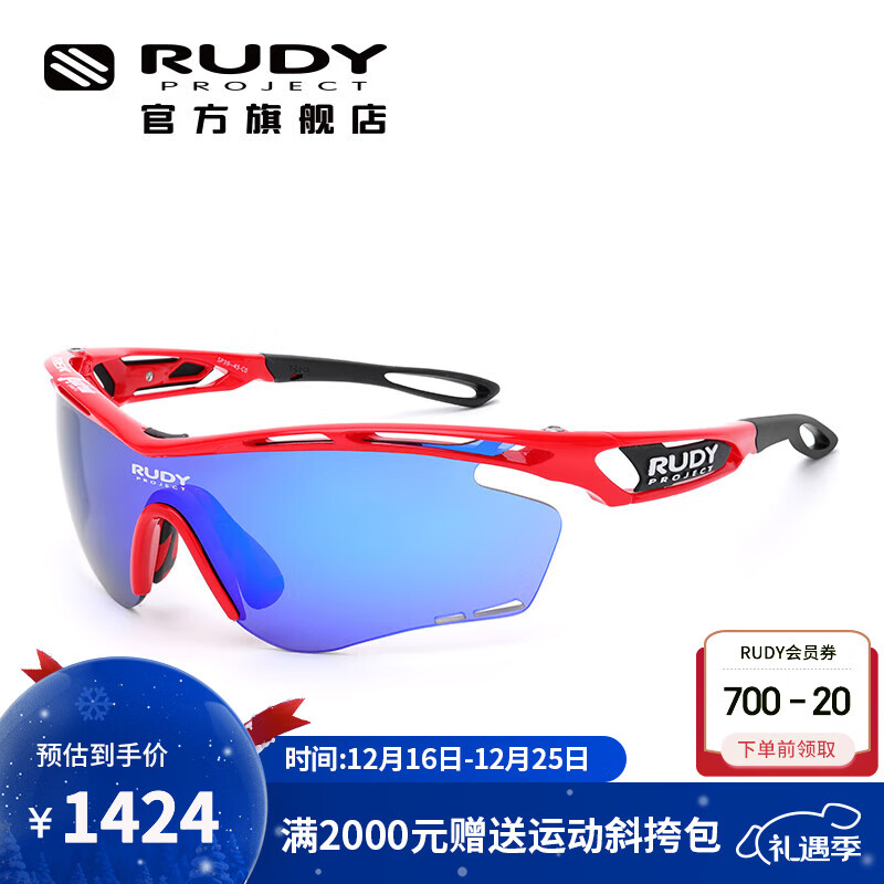 RUDY PROJECT璐迪运动眼镜骑行太阳镜户外跑步墨镜越野赛马拉松护目镜TRALYX 火红/多层镀膜蓝（镀膜款）