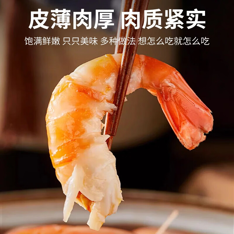 连海肴清水罗氏沼虾大头虾 漂烫鲜活熟冻大虾河虾 盒装加热即食 罗氏沼虾（24-36只） 1500g(净重)  【500g*3盒】