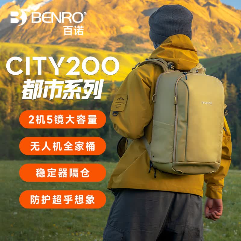 百诺（Benro）都市 CITY200双肩专业全隔断相机包笔记本电脑压胶防泼耐磨微单反镜头大容量摄影包 卡其色