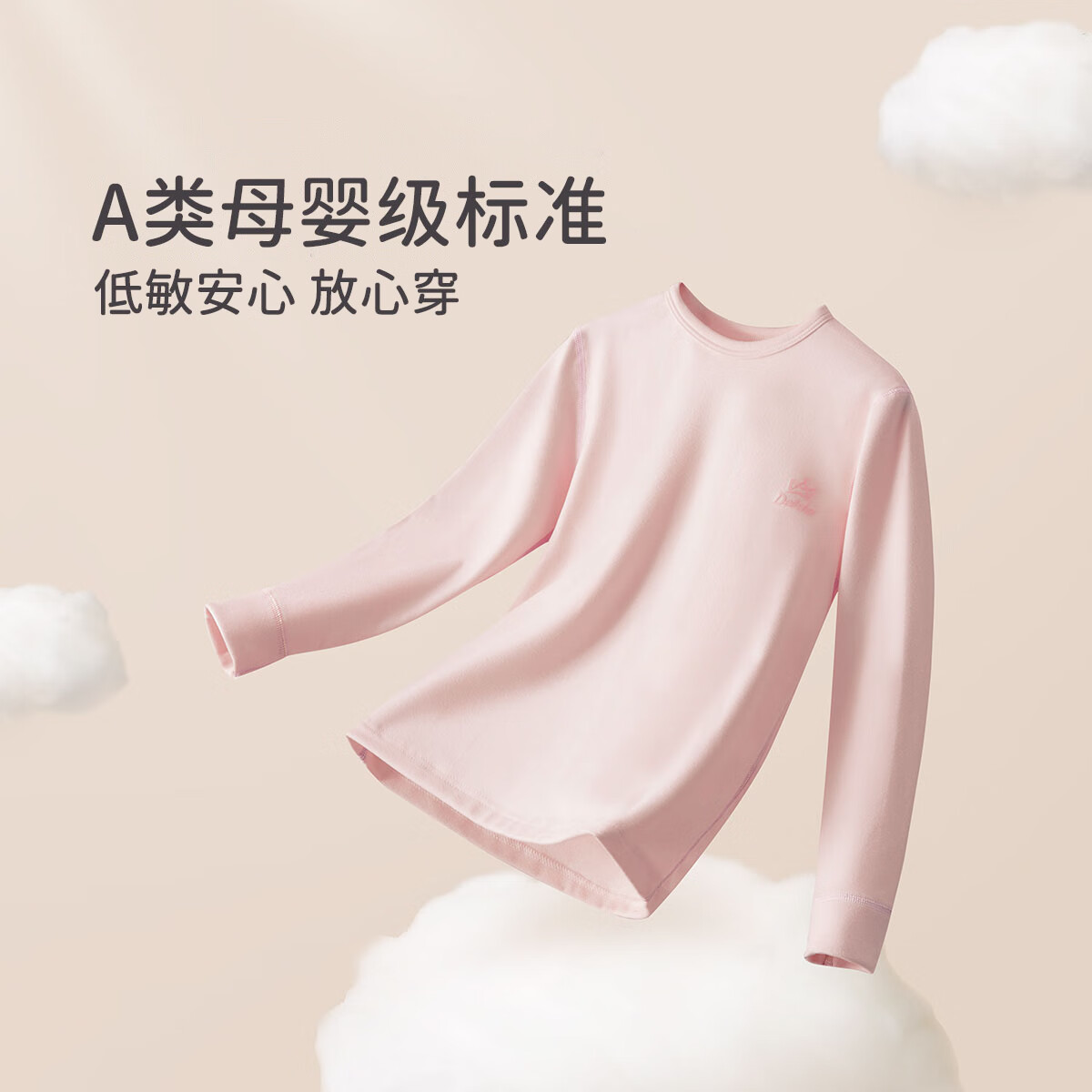 笛莎（DEESHA）【抗静电阳离子保暖黑科技】7A抑菌女童秋衣秋裤套装儿童保暖内衣 淡粉 160