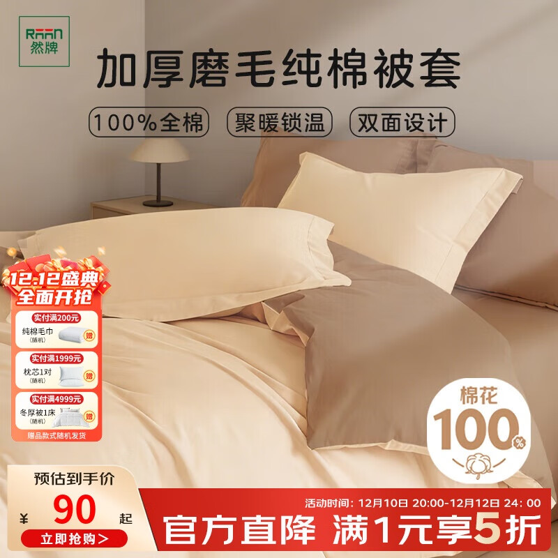 Ȼƴޱ׵ 60֧ȫ޼ӺĥëAB˫˱150*200cm 89.5Ԫ