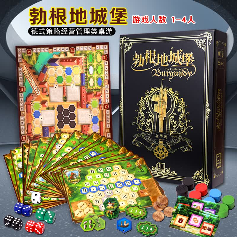 一百游勃艮第勃根地城堡中文版含扩充策略版图桌游成人休闲聚会卡牌游戏 勃根地城堡豪华版