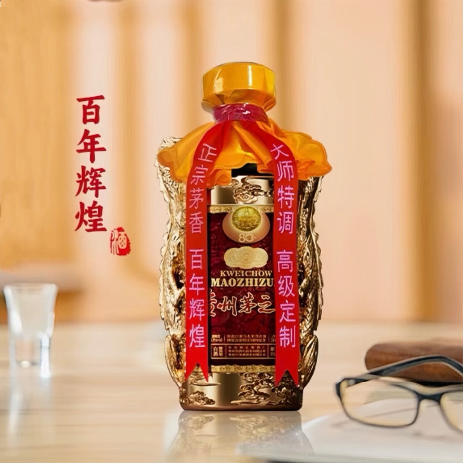 手酱师贵州茅之尊 百年辉煌 酱香型白酒 53度500ml 53度 500mL 3瓶 贵州茅之尊:百年辉煌