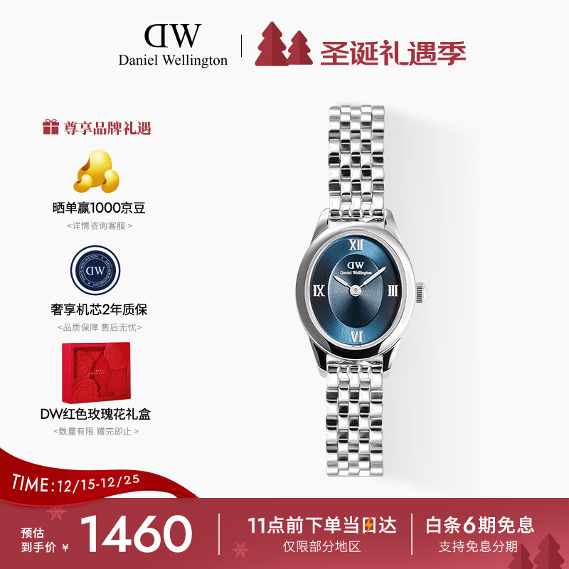 丹尼尔惠灵顿（DanielWellington）DW手表女时尚欧美表复古椭圆表盘石英表送女友节日礼物DW00100807