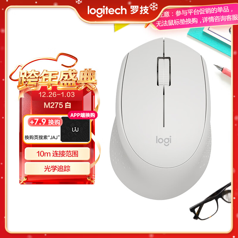 �޼���Logitech��M275��� ������� �칫��� ������� ��ɫ ������2.4G������ 67.5Ԫ(������)