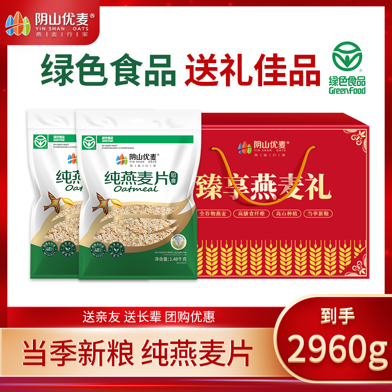 ���ڲ�������ɽ��������������Ƭ ����������Ӫ�������ʳ���˱������ͽ���ʳƷ ������Ƭ1480g*2����������װ�� 42.9Ԫ