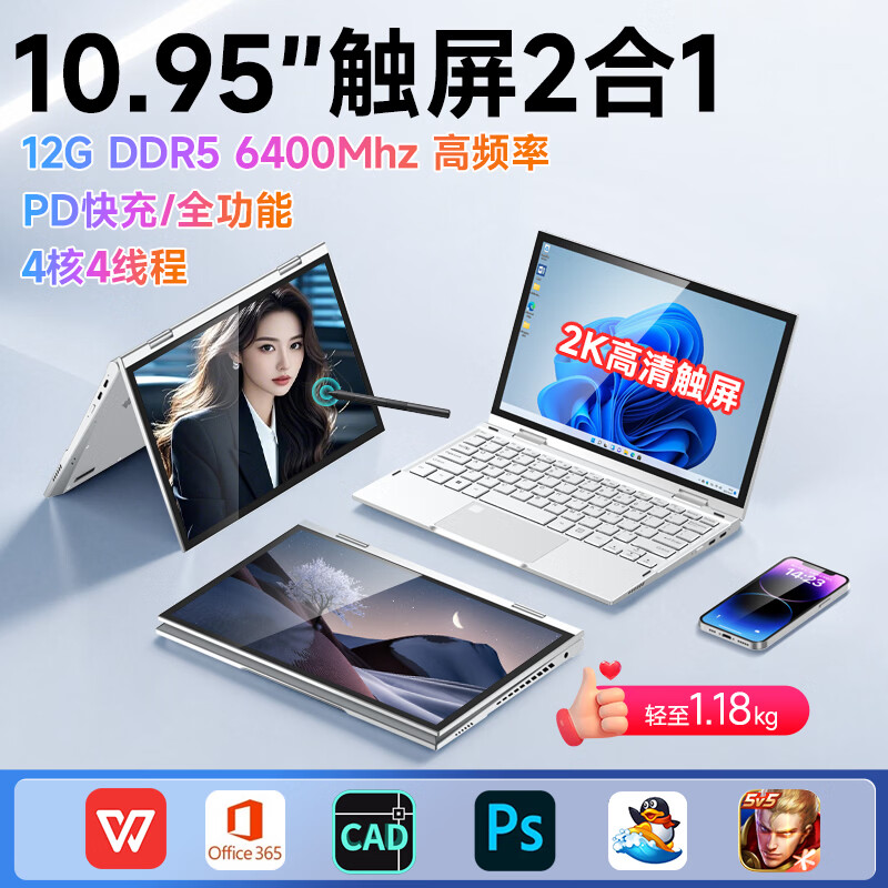 toposh【360度觸屏折疊】2026新款迷你筆記本電腦11英寸平板二合一商務(wù)辦公輕薄本便攜式掌上電腦游戲本 銀白色【360度翻轉(zhuǎn)+2K高清屏+指紋解鎖】 128G固態(tài)硬盤 12G運行內(nèi)存+DDR5極速內(nèi)存