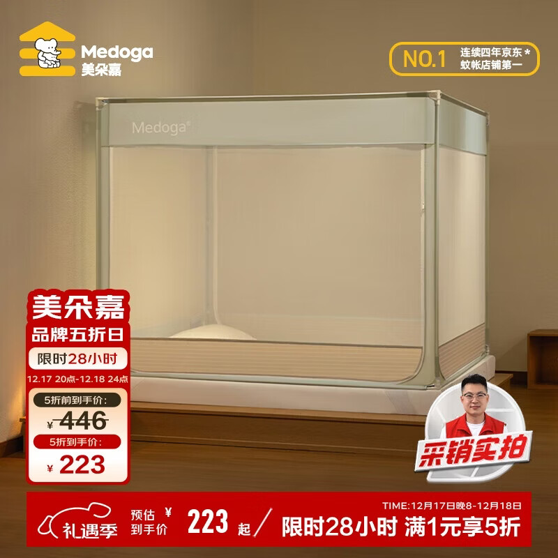 美朵嘉（MEDOGA）A类婴儿童防摔围栏蚊帐架1.8x2家用回底三开门若草色【抑菌面料】