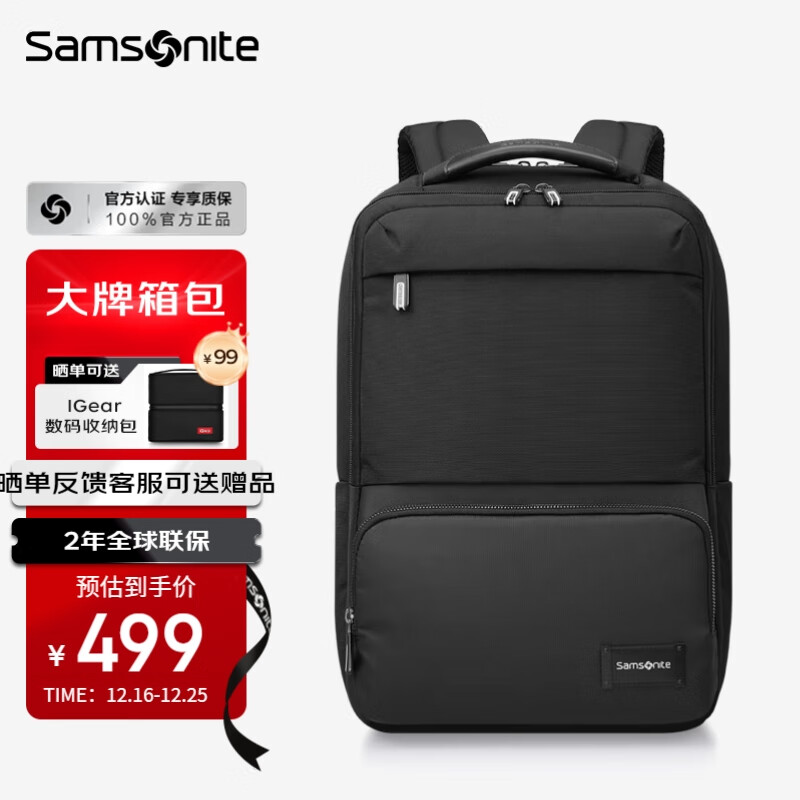 新秀丽（Samsonite）双肩包电脑包男16英寸大容量背包书包商务出差旅行包休闲都市