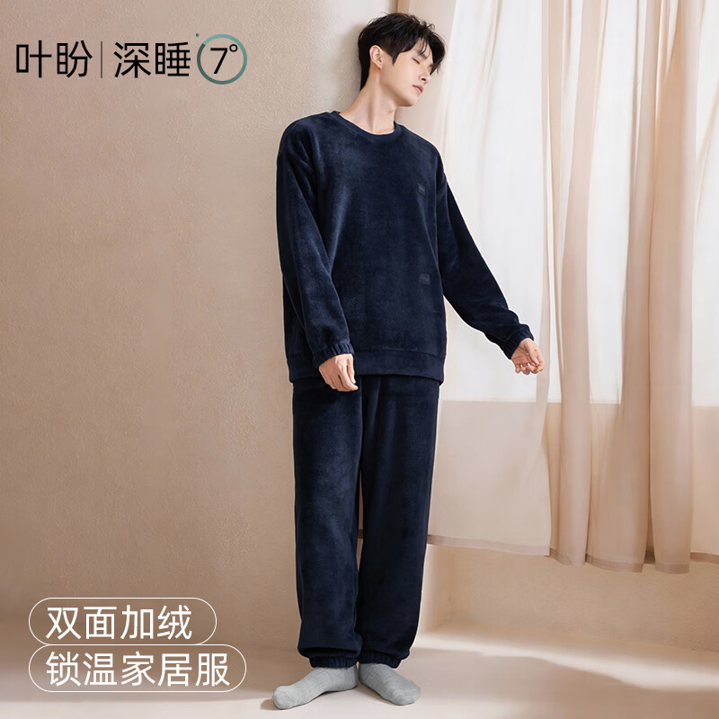 叶盼（yepan）【保暖】法兰绒睡衣男冬季加绒加厚宽松高级感冬天男士家居服套装 4904-宝石蓝 XL (175) ：建议135-155斤穿着