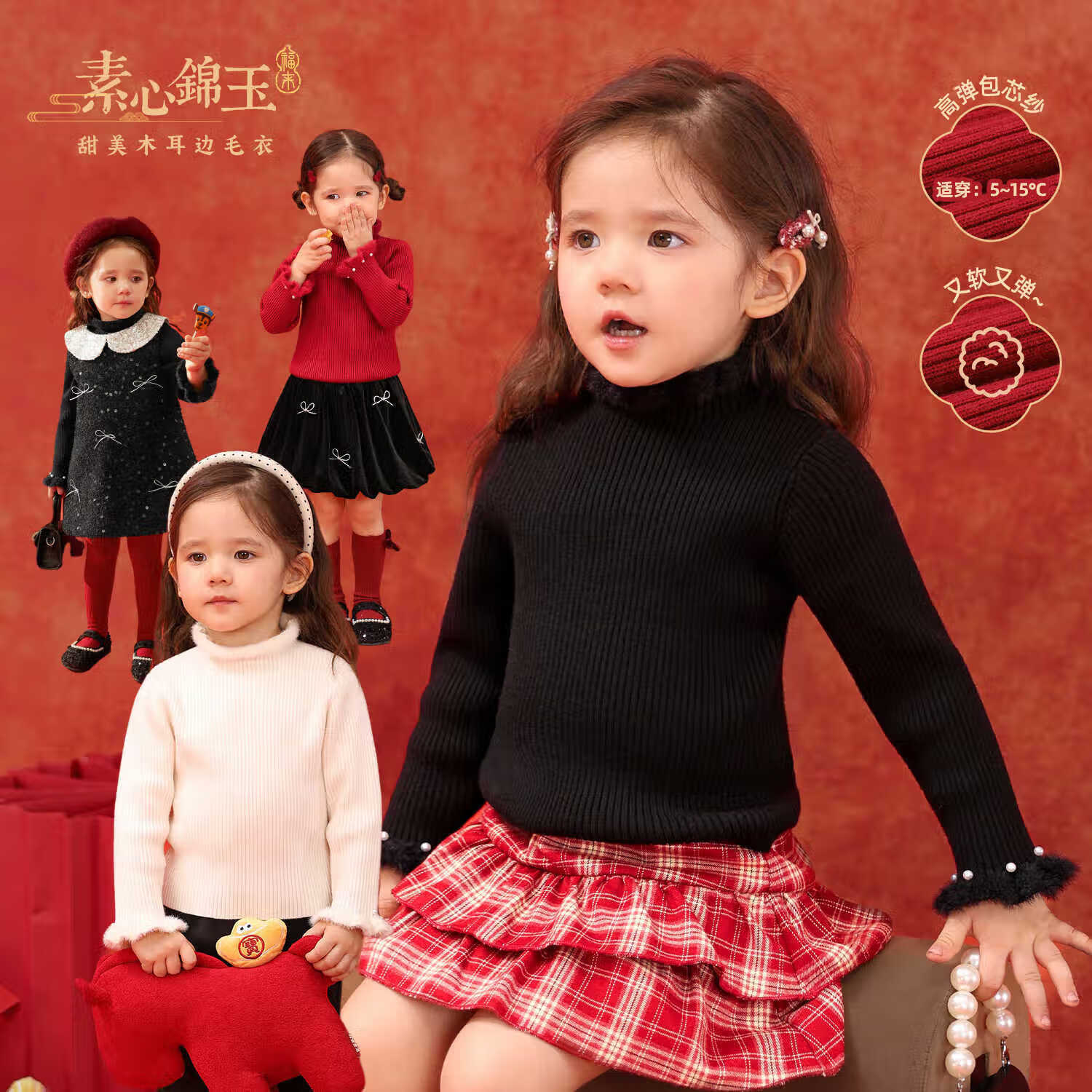 LUSON小o爸女婴童 女宝宝打底毛衣2025冬季婴儿纯色花边领保暖内搭上衣