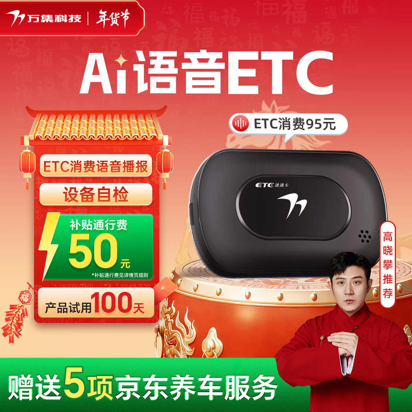 �򼯿Ƽ�ETC�����޷�����޿���������95��ȫ��ͨ�� ����������