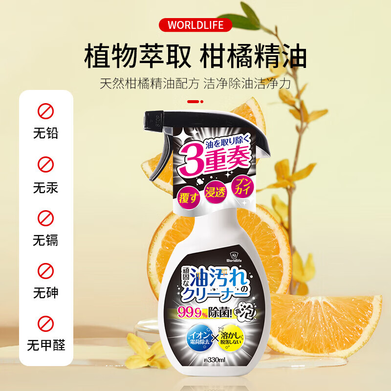 sungsa【精选好物】 厨房油烟机清洗剂油污强力清洁清洗灶台重油烟渍除 1瓶