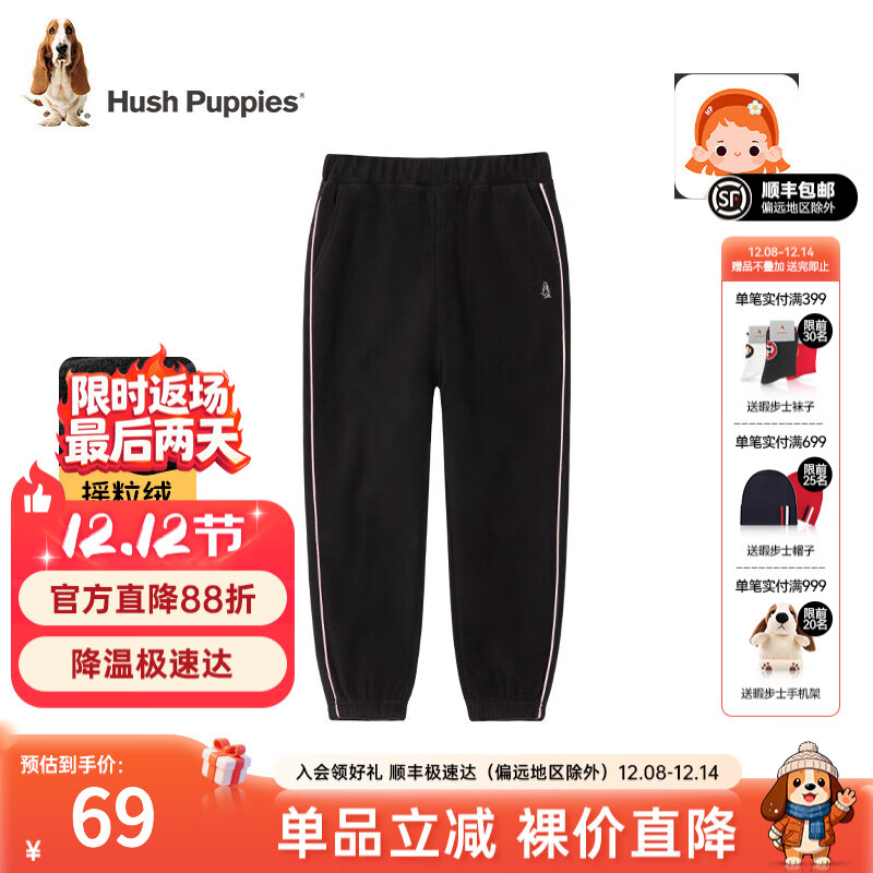 暇步士（Hush Puppies）童装儿童男女大童秋冬款舒适简约百搭针织长裤 钻石黑D款 130