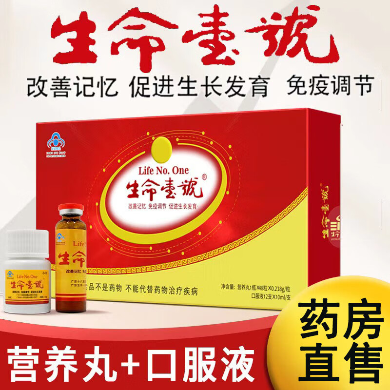 ���ڲ���������һ�š���Ʒ������һ��Ӫ����48��+�ڷ�Һ12֧ ���Ƽ���ٽ��������� 3��װ����ñ��֤����Ʒ��