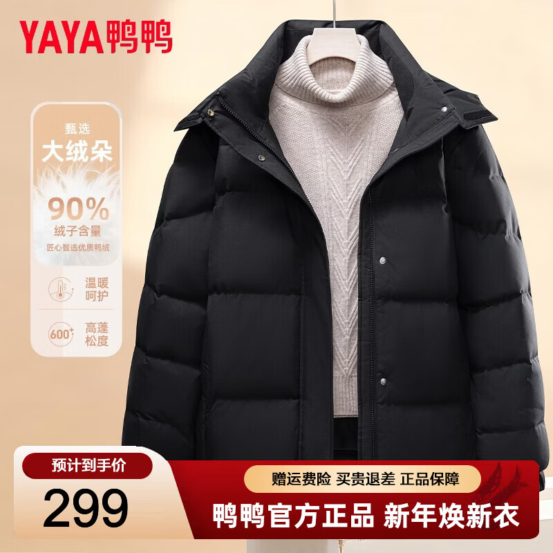 鸭鸭（YAYA）羽绒服女款2025新款冬季短款面包服连帽云感泡芙时尚百搭保暖外套 黑色 M (建议110-125斤)