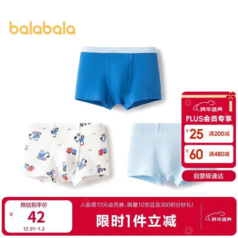 巴拉巴拉男童内裤平角棉四角裤男孩底裤亲肤弹力不夹PP三条装208924170108