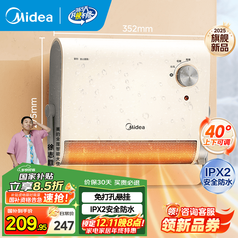 美的(Midea)浴室取暖器家用电暖风机浴霸墙上挂式 烤火炉电暖气片取暖炉 新款石墨烯速热防水卫生间壁挂免安装 【旋钮3档】旗舰新品20XQ