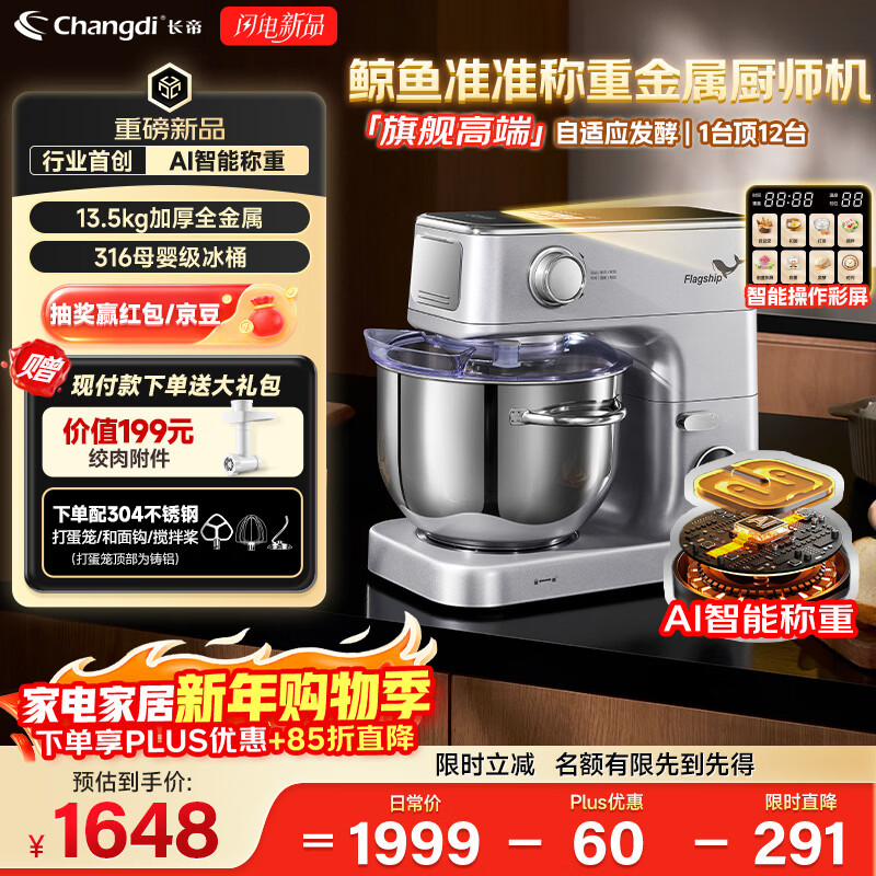 ���ۣ�changdi����Ʒ���ó�ʦ�����������׼׼���ͳ���316ĸӤ����Ͱ��������ȫ�Զ�����ѹ��๦������ ��ҵ���� 1219.75Ԫ