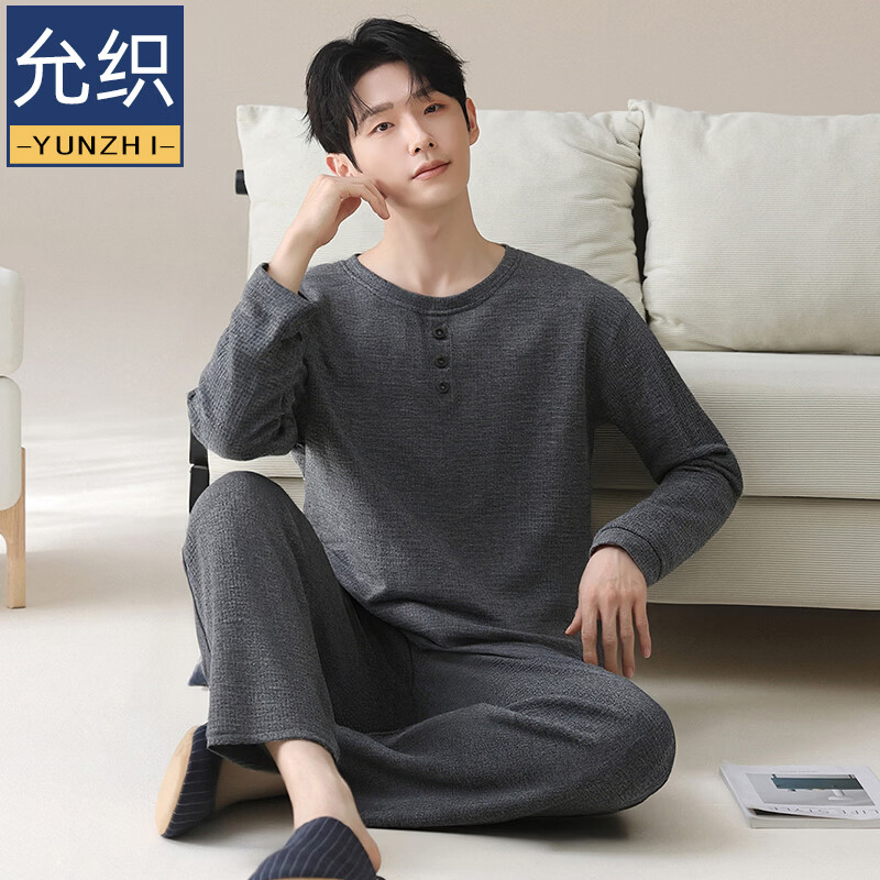 允织华夫格纯棉睡衣男春秋季新款长袖男士睡裤可外穿家居服秋冬天套装 8613-深灰 L (170) ：建议100-135斤穿着