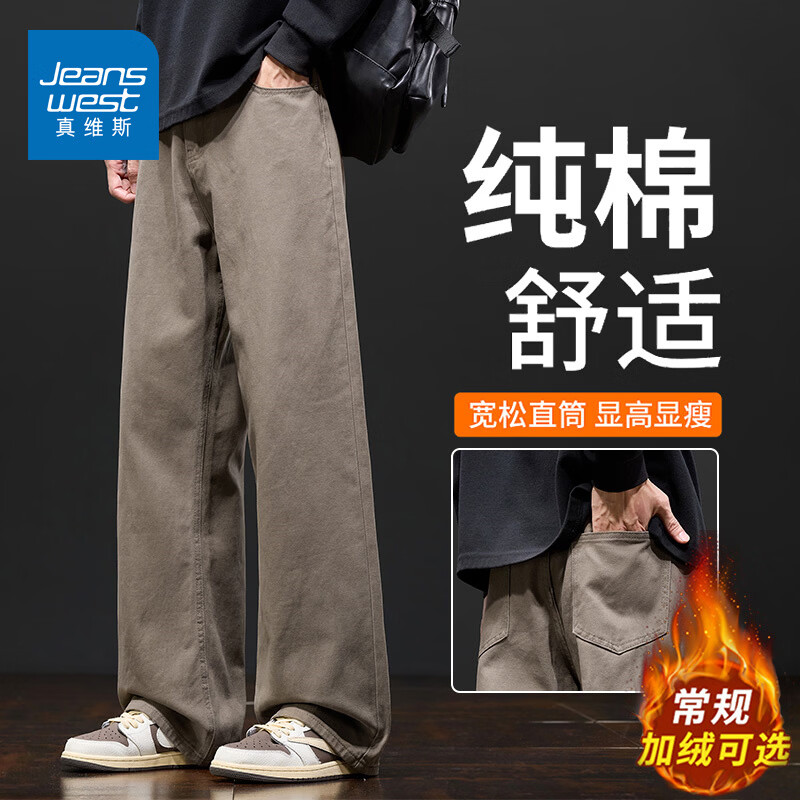 真维斯（Jeanswest）纯棉休闲裤男士秋冬季加绒加厚直筒哈伦2026新款工装长裤子 棕色 XS