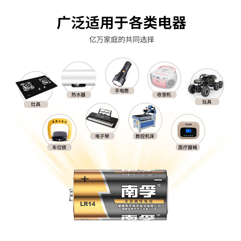 南孚【厂家直发】2号碱性电池 2号/3号电池 适用于收音机/遥控器/手电筒/玩具/热水器等 LR14-2B 中号 2号/3号碱性【1粒】无包装