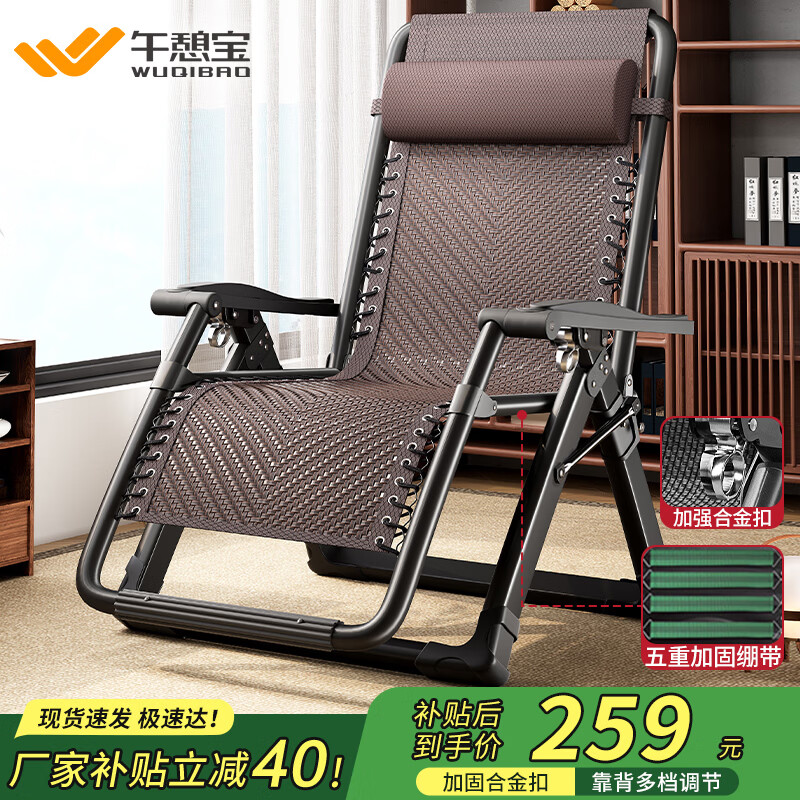 午憩宝折叠床藤椅躺椅午休阳台靠背椅家用庭院便携午睡凉椅折叠藤编椅子 【高强合金扣】加固绷带-防塌陷