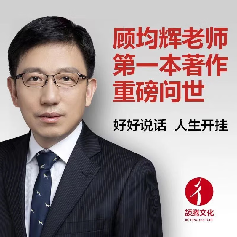 【官方正版】书定位就是聊个天 定位就是聊个天顾均辉 基层管理秘籍 将才 如何成为领军人物 将才书籍正版 将才 修练领导力 将才和领导力书籍21天成为管理高手 企业员工培训手册与全项修炼法则管理类书籍 