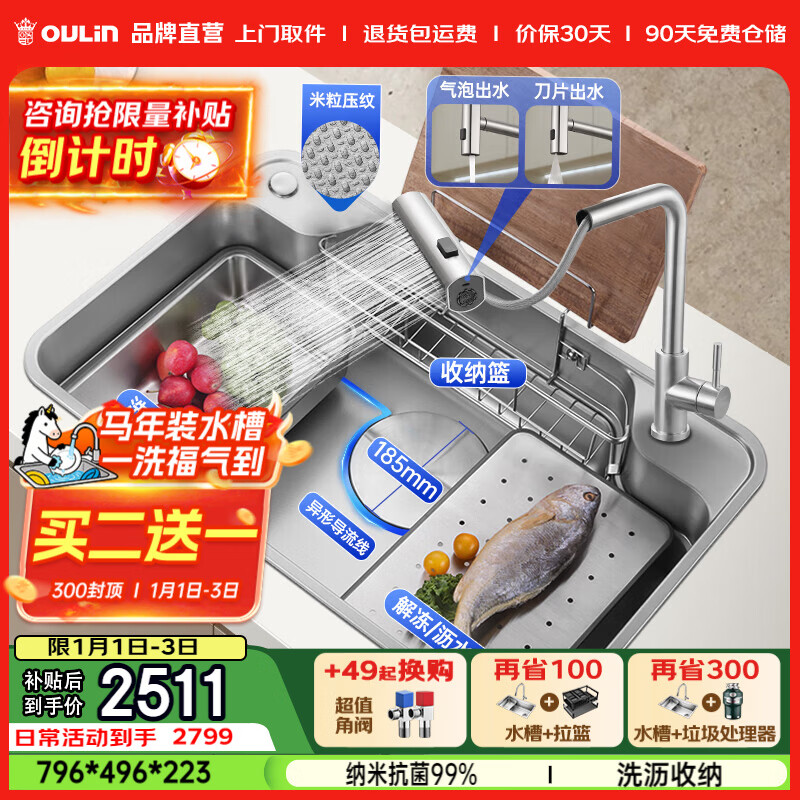 ŷ�գ�OULIN����ʽ�󵥲۳���ˮ�۴󵥲������ƴ󵥲�ϴ����304���������ˮ�� ������796��496���ٲ�������ͷ