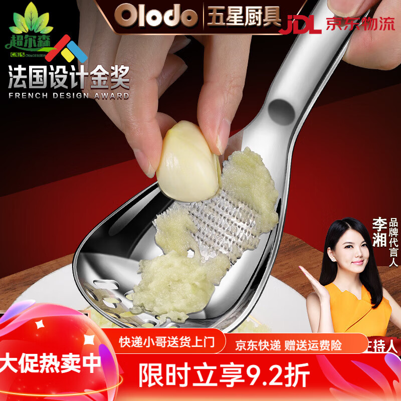 歐樂多(Olodo)多功能料理勺漏勺316不銹鋼壓土豆搗泥器蒜泥姜蓉研磨勺輔食工具 加厚316多功能研磨勺【漏勺款】可壓土豆泥+磨姜蒜