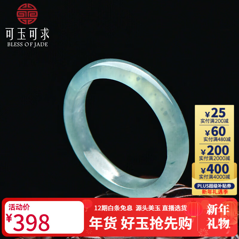 可玉可求 翡翠玉石戒指 男女款寓意吉祥平安 事事顺心 亲朋好友礼物 #17-18毫米