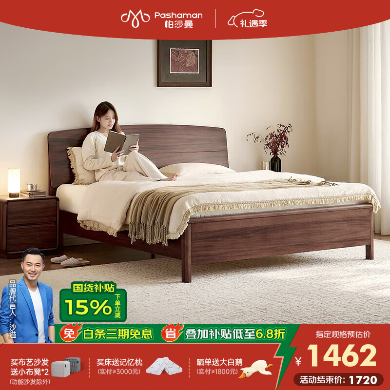 帕沙曼国货补贴全实木床1米8双人床复古主卧原木大板床中古风MC100-Q 【单床】卡槽松木排骨架 1800*2000mm