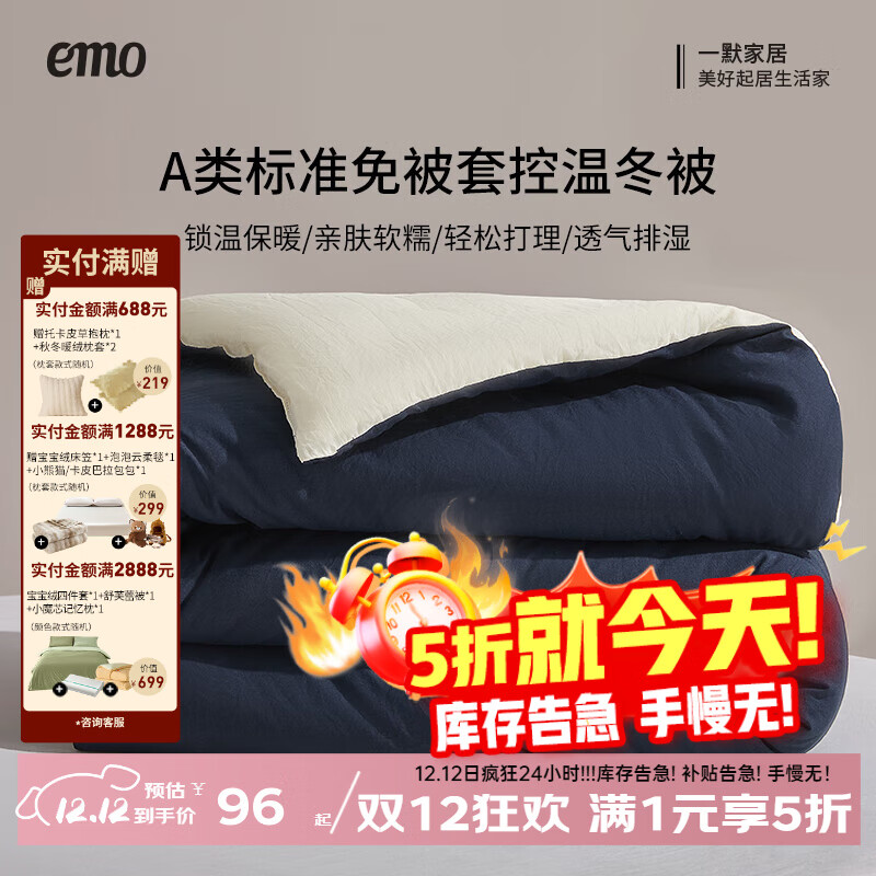 一默被子春秋床上用品深睡控温冬被冬眠被单人双人春秋四季被子被芯 梦境蓝 丨冬眠被 200cm*230cm