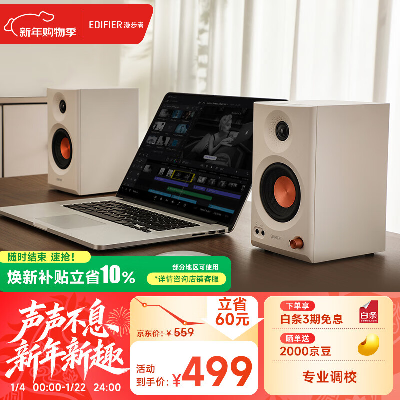 漫步者（EDIFIER）MR3BT无线蓝牙音箱2.0 高保真HIFI音质 电脑电视音响 桌面音响 白色 新年礼物