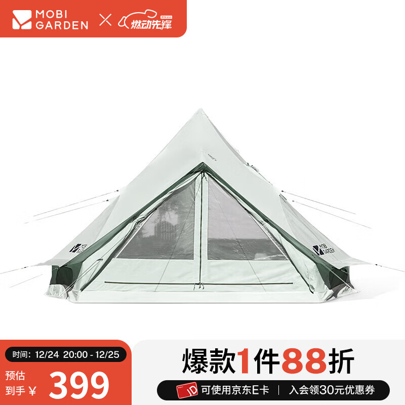 牧高笛（MOBIGARDEN）帐篷 户外露营蒙古包大空间营地棉布帐篷纪元240科技棉 山岚绿（单帐篷）