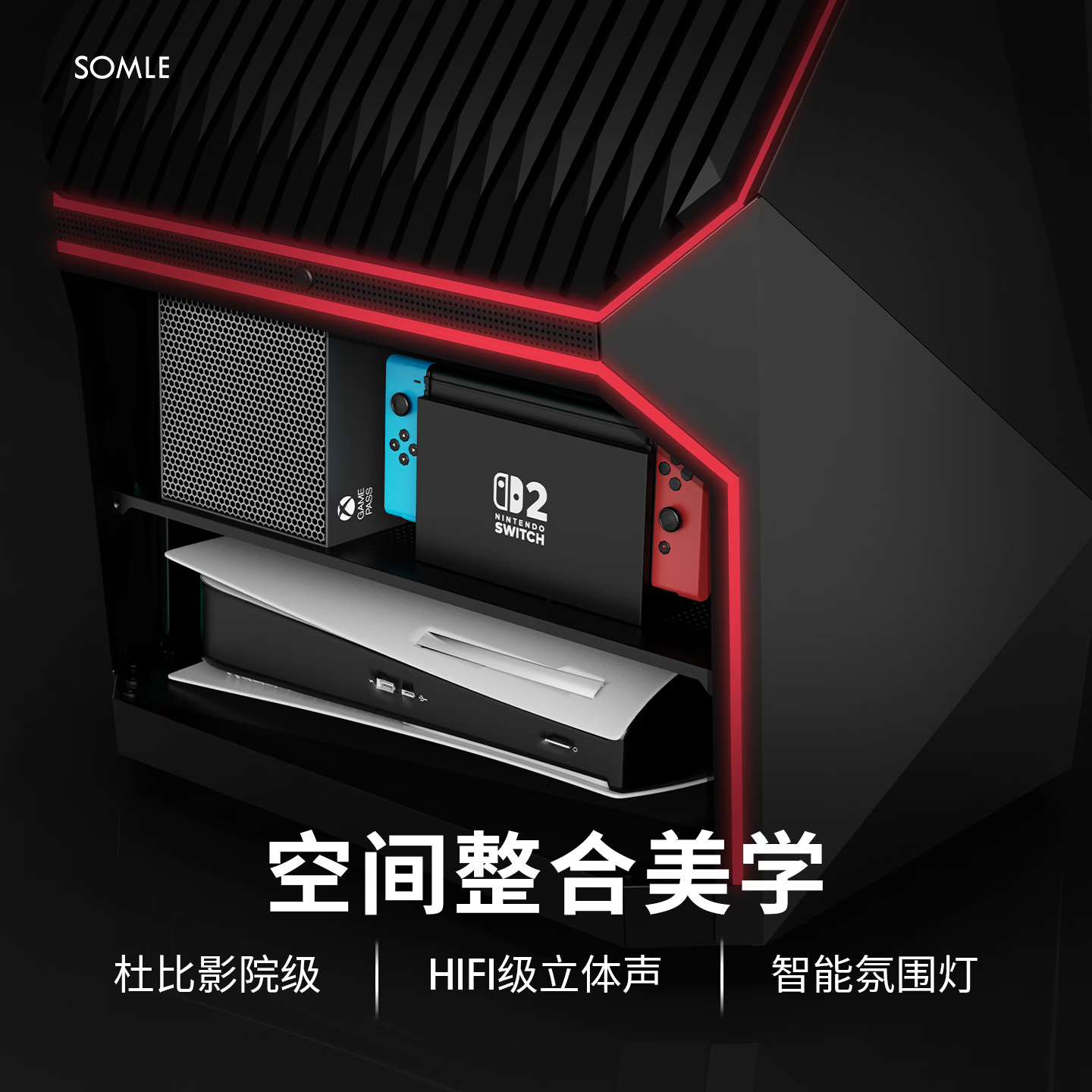 SOMLEGAMER 55/65英寸游戏电视 移动游戏电视基站 120Hz高刷 4K HIFI级立体声 语音助手 无开机广告 55英寸 GAMER联名