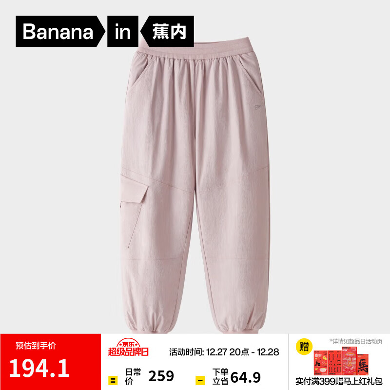蕉内小热皮502+++儿童裤子男女童防风防泼水耐磨夹棉收脚机能裤秋冬季 樱粉 150