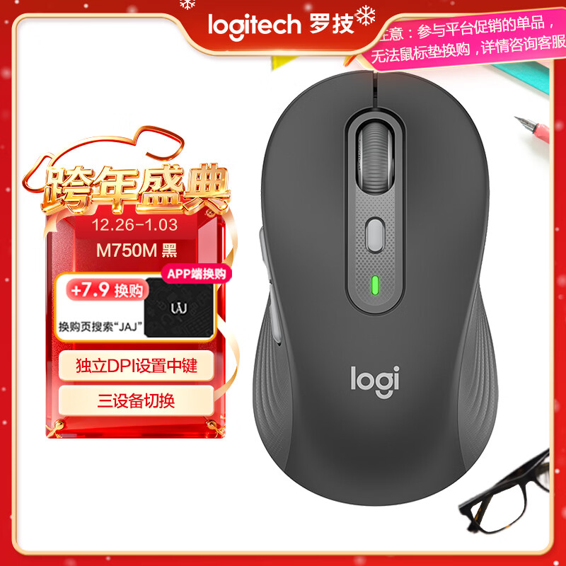 罗技（Logitech）M750M 通用版鼠标 无线蓝牙鼠标 静音鼠标 智能鼠标 对称鼠标 黑色 带Logi Bolt USB接收器