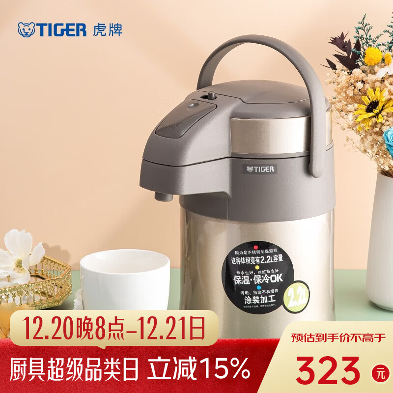 虎牌（TIGER） 保温壶不锈钢气压式热水瓶大容量水壶MAA-A22C 香槟金N 2.2L