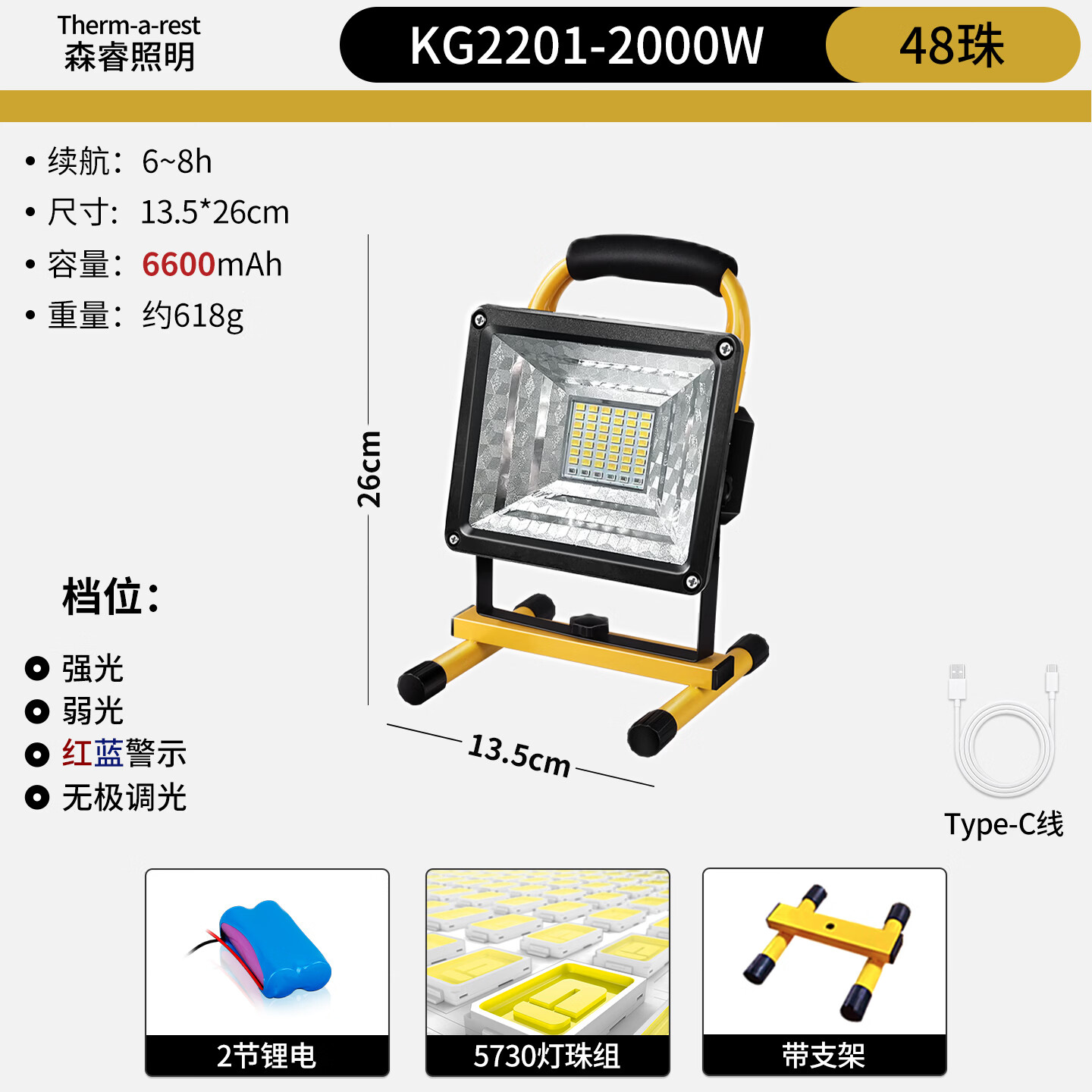 thermarest工地照明灯户外超亮长续航应急充电投光灯加班工作摆摊露营探照灯 小号 KG2201  48颗灯珠  2锂电