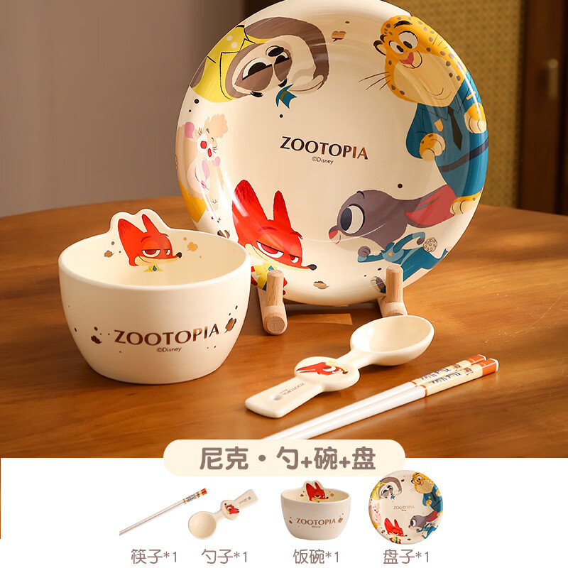 精东家疯狂动物城陶瓷餐具套装高颜值家用早餐杯子儿童专用米饭碗盘勺 尼克4件套：4.8寸碗+勺子+筷子+8英寸盘