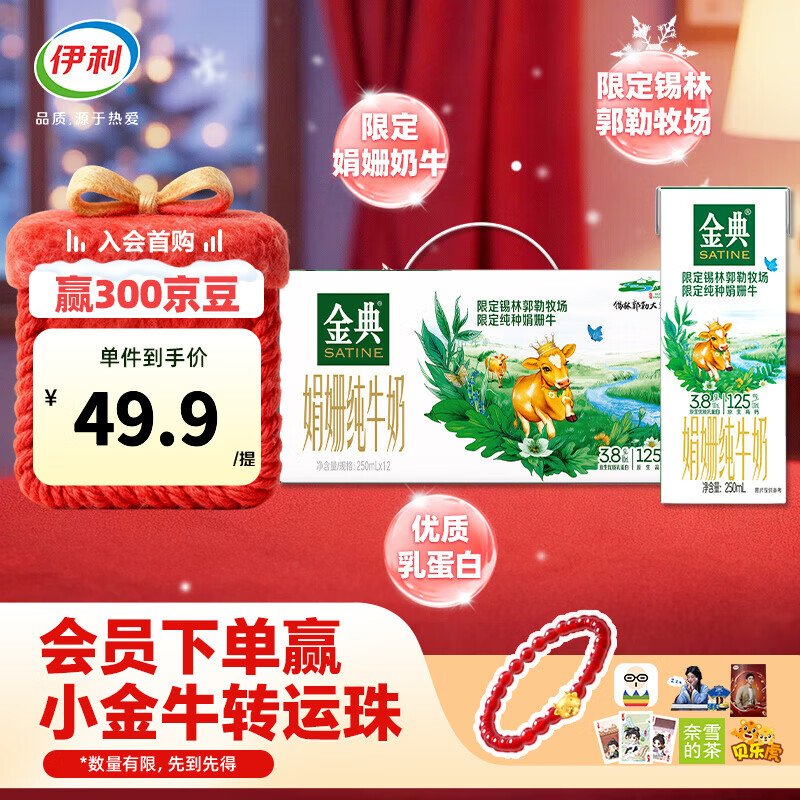 ��� ��� ����ש ��ţ�� 3.8g������ 250ml 12�� 35.4Ԫ