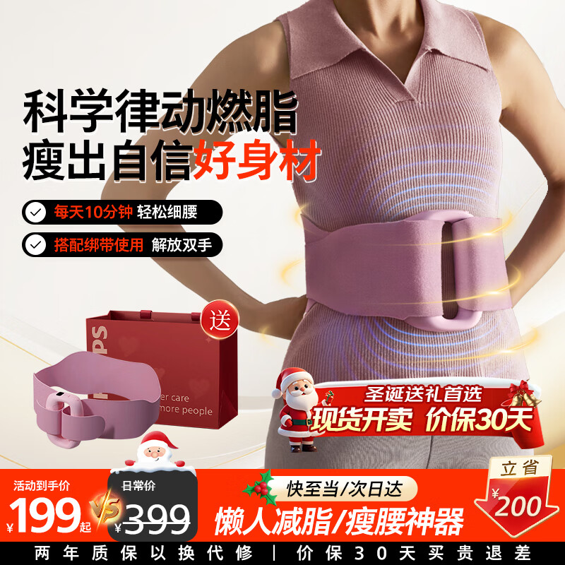 飞利浦（PHILIPS）筋膜环律动环筋膜枪瘦肚子神器甩脂腹部腰部全身按摩器揉腹仪男女友父母七夕情人节礼物3602G粉色