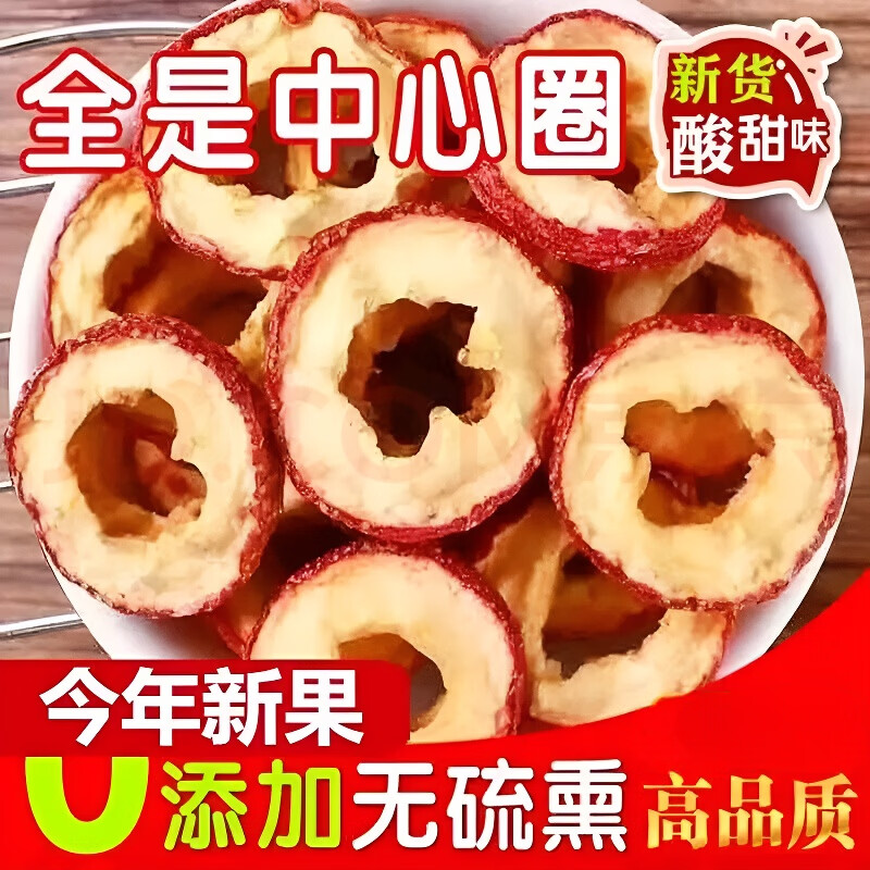 元聚祥正宗无核山楂干真正空心圈无添加特级去仔山楂干泡水养生茶 【手工挑选无核山楂干】共200g[一大罐】 200g*1罐