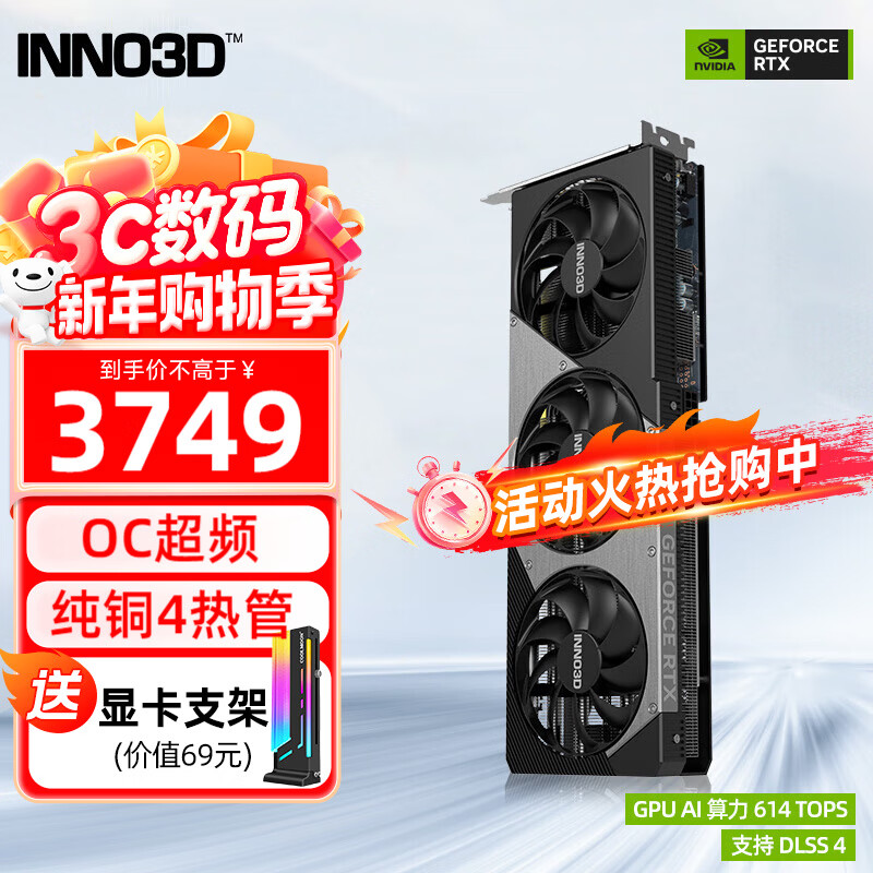 ӳ�ڣ�Inno3D��RTX5060Ti ��ҹ X2 OC 8G/16G �������� ȫ�¼ܹ� DLSS 4 ��Ʒ�羺��Ϸ̨ʽ���Զ����Կ� RTX5060Ti ��ҹ X3 OC 16G 3749Ԫ