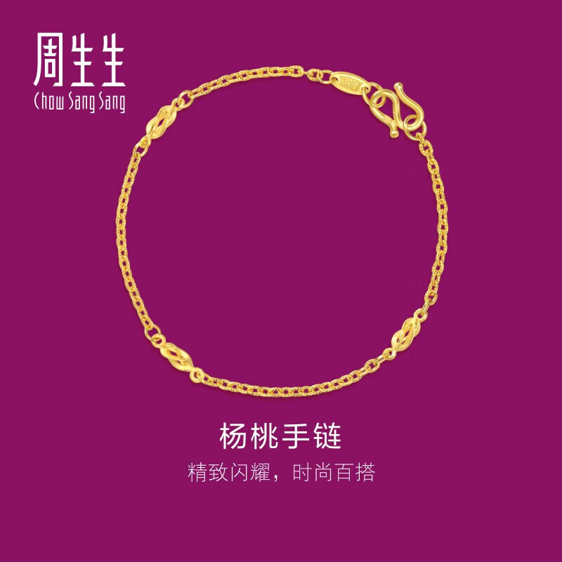 周生生黄金足金花十字间杨桃手链31745B计价 17厘米3.85克