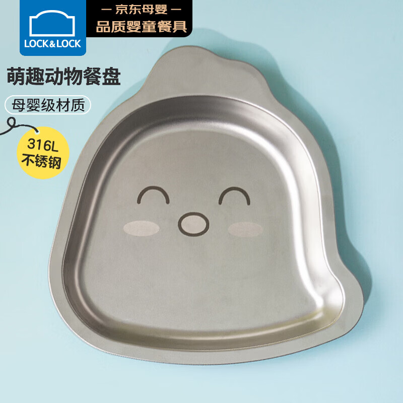 乐扣乐扣（LOCK&amp;LOCK）宝宝餐盘幼儿园吃饭卡通儿童辅食碗餐具316L不锈钢 小鸡300ml