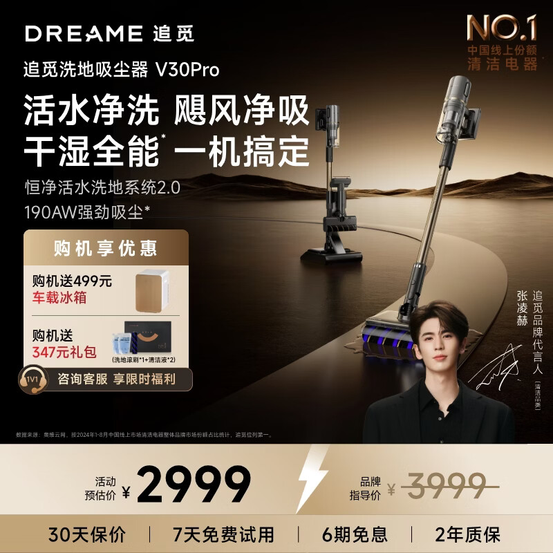 ׷�١���ѯ����V30 Proϴ�����������Ƕ��һ �๦�������ֳ� 190AW���� 90�������� 100�첻����  2699.1Ԫ(������)